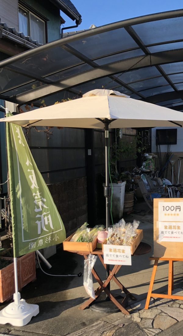 無人販売所（船越_202211_1）